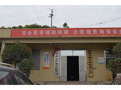 生产基地