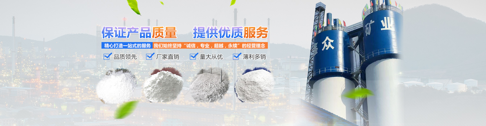 湖南鑫众钙业股份有限公司_石灰生产销售|轻质碳酸钙|氢氧化钙|钙粉生产销售|煤矸石|燃煤炉渣|页岩|铁矿石销售